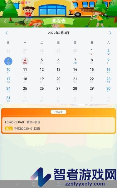 天天童学hd下载