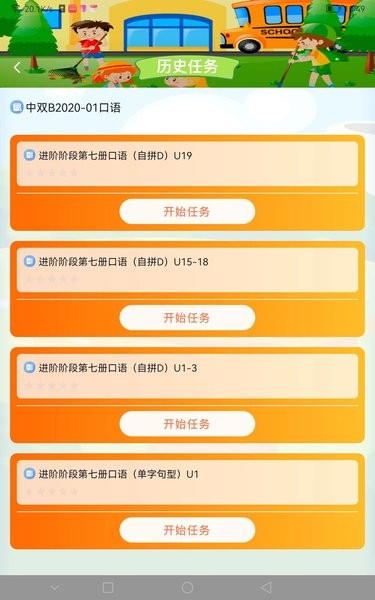 天天童学HDapp官方最新版本
