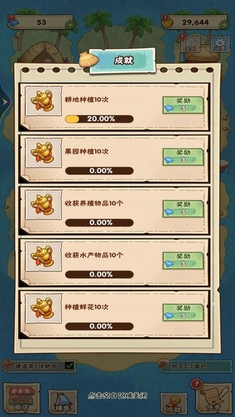 和奶奶的田园生活小