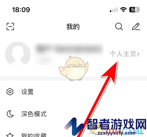 微博极速版头像设置方法