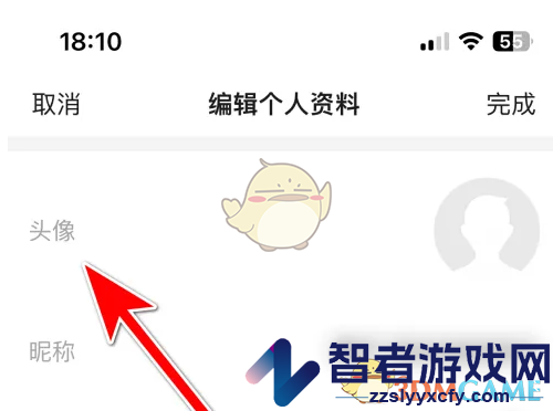 微博极速版头像设置方法