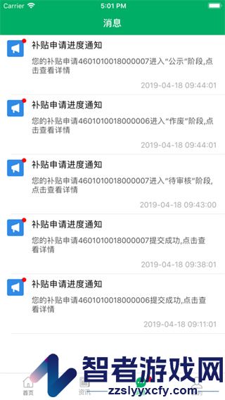 云南农机补贴app下载
