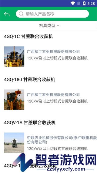 云南农机补贴app下载
