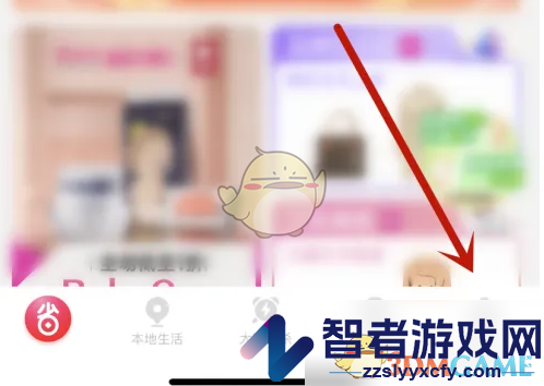 好省联系人工客服方法