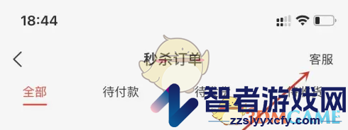 好省联系人工客服方法