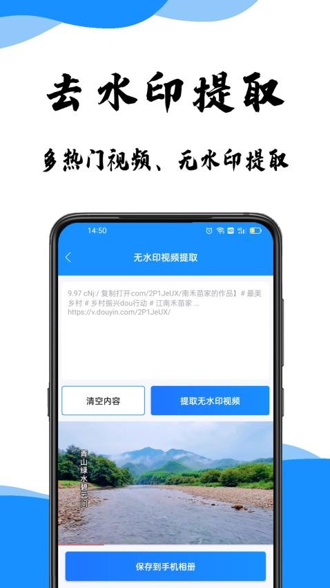 去水印提取APP最新版