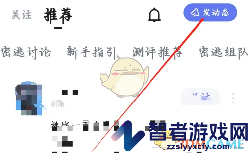 谜境发动态方法