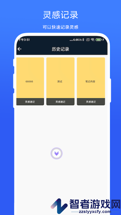 智能悬浮球官方下载