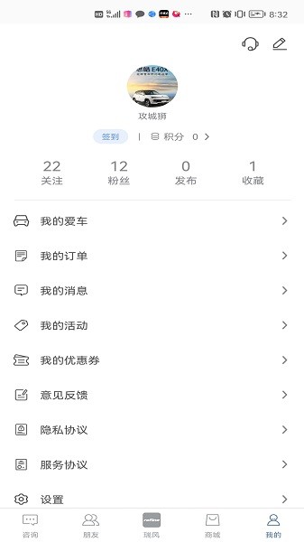 瑞风汽车官方版