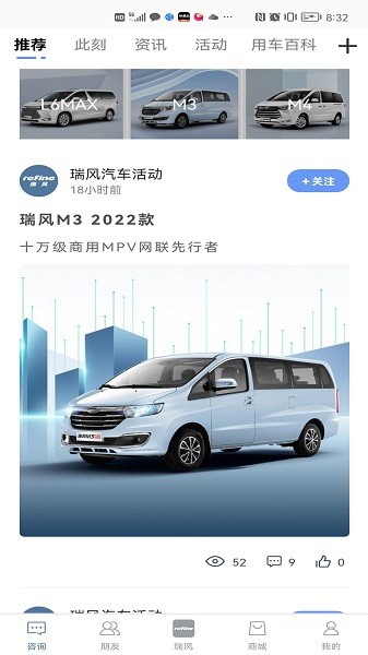 瑞风汽车官方版