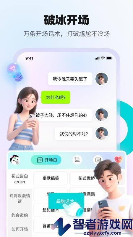 热恋键盘手机版APP下载
