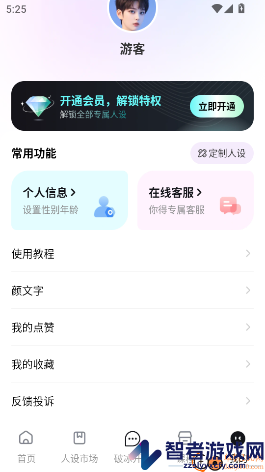 热恋键盘手机版APP下载