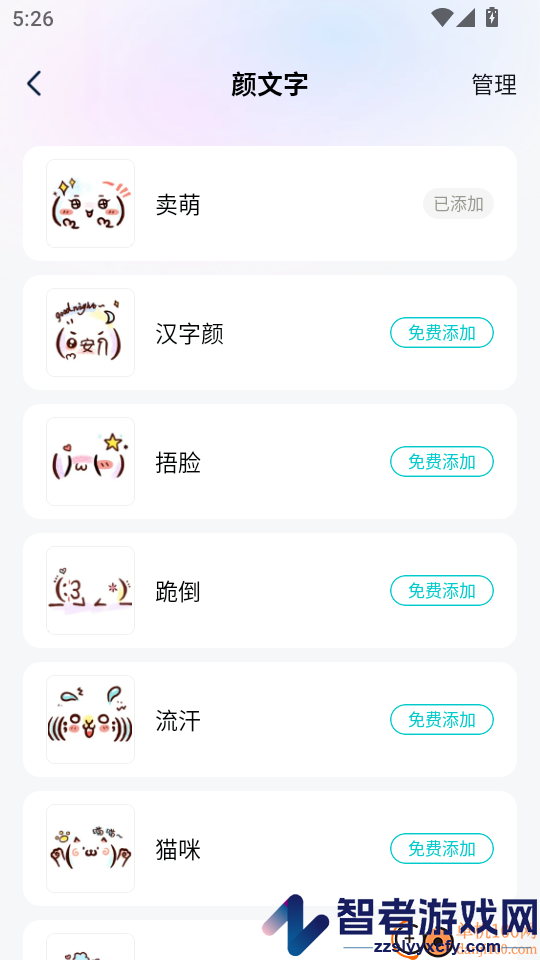 热恋键盘手机版APP下载