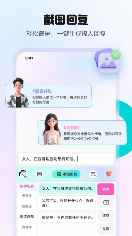 热恋键盘免费版