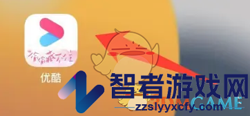 优酷绑定QQ号方法