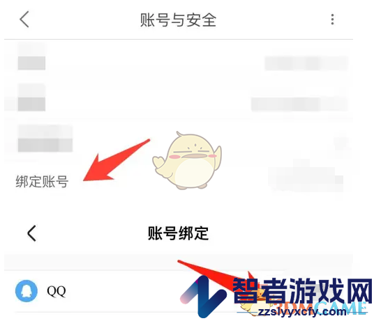 优酷绑定QQ号方法