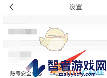 优酷绑定QQ号方法