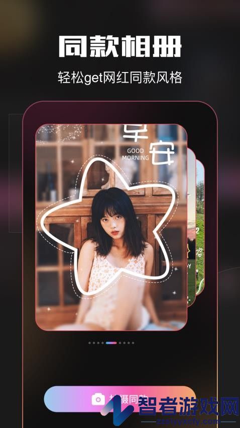 丽宫秀app下载
