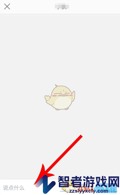 微博极速版发私信方法