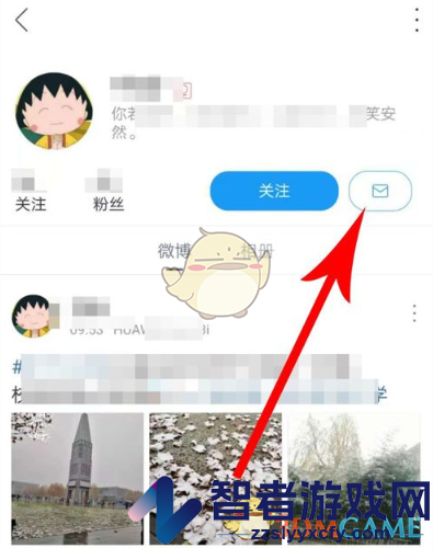 微博极速版发私信方法