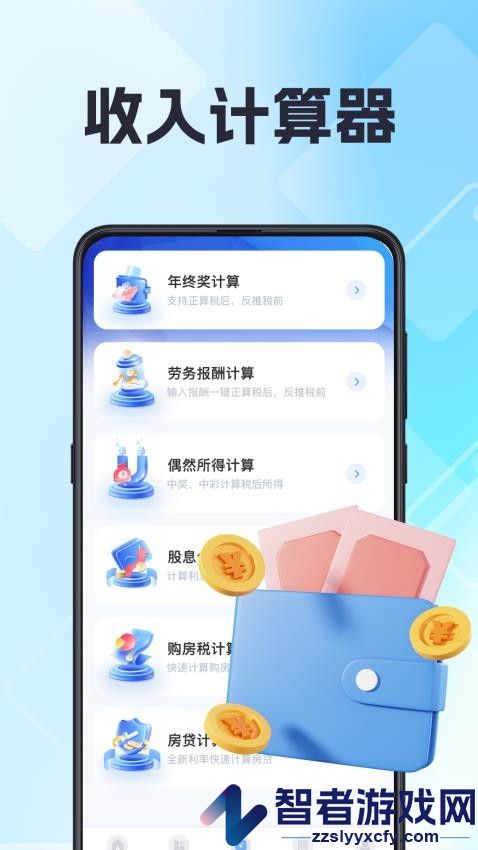 个税申报tax软件下载