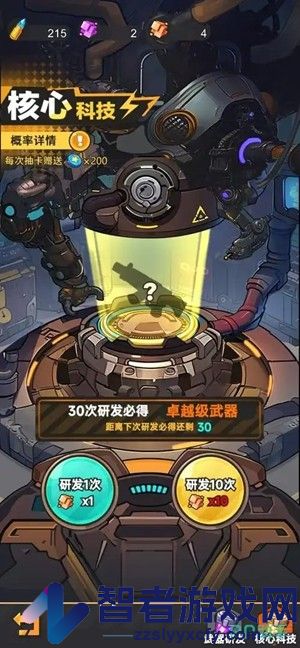 指尖幻影无限钻石版怎么下载
