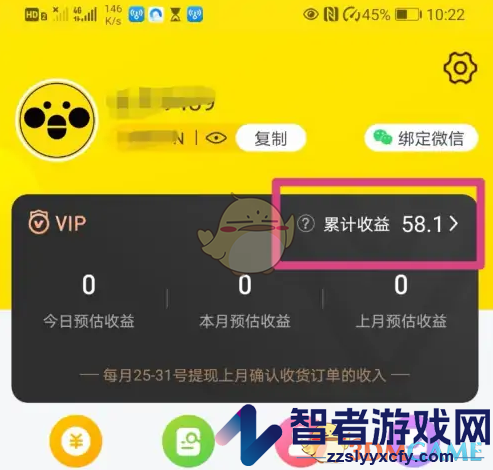 蜜源收益记录查看方法