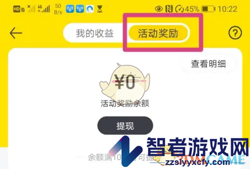 蜜源收益记录查看方法
