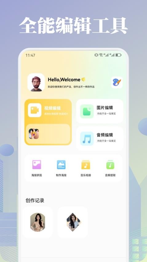 太极官方版