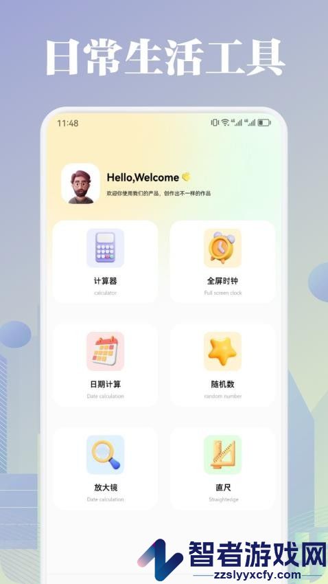 太极app最新版下载