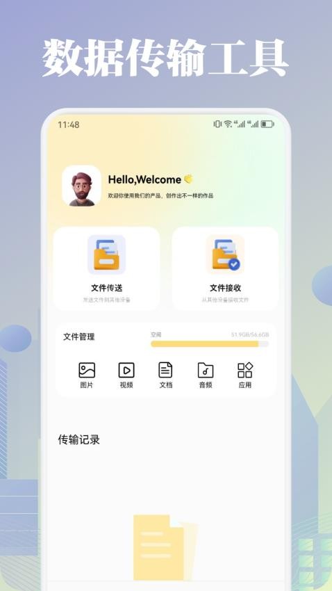 太极官方版