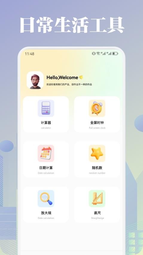 太极官方版