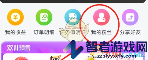 蜜源我的粉丝查看方法