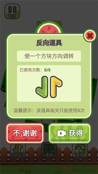 消个大西瓜