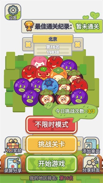 消个大西瓜