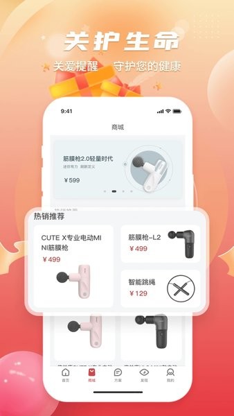 倍益康APP