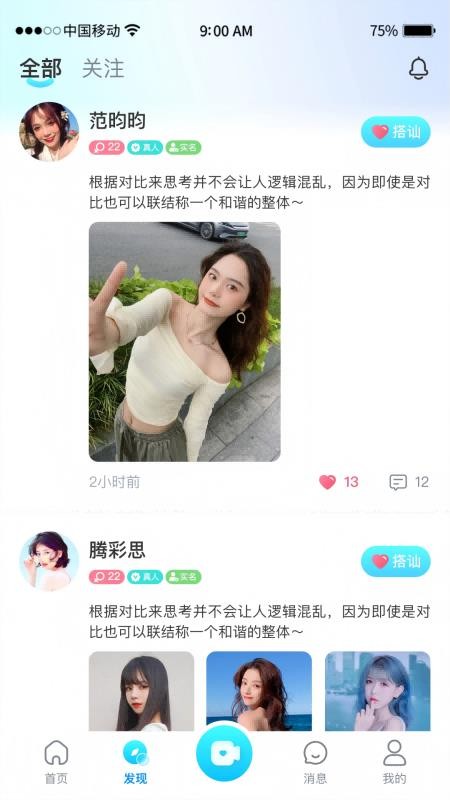 情豆官方版