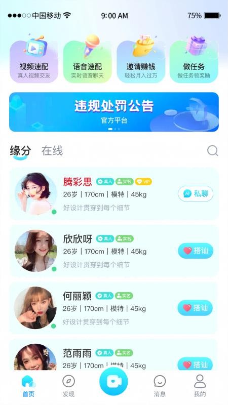 情豆官方版