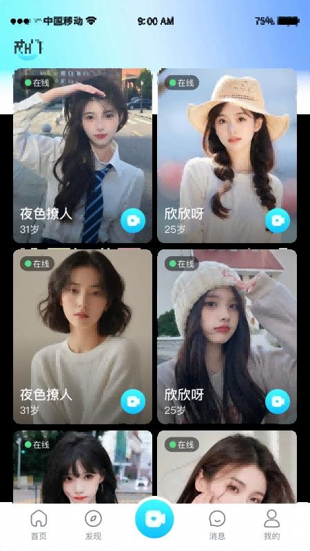 情豆官方版