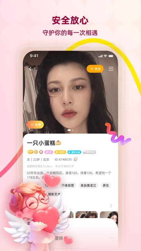 橙见官网版
