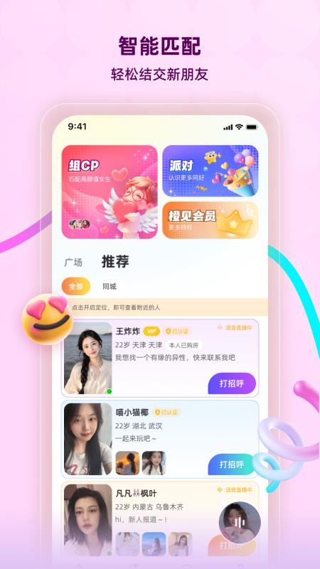 橙见官网版
