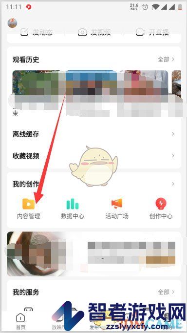 西瓜视频同步作品到抖音方法