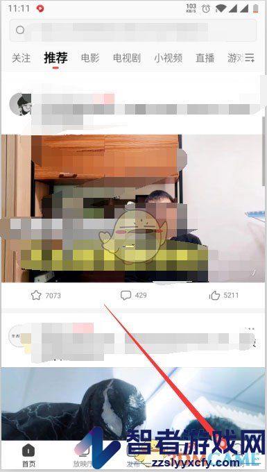 西瓜视频同步作品到抖音方法