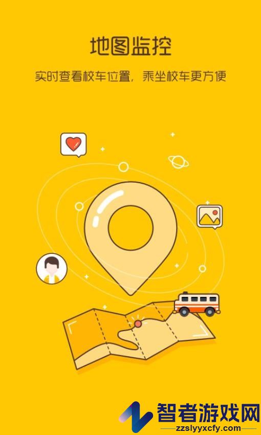 校车来了app下载宇通
