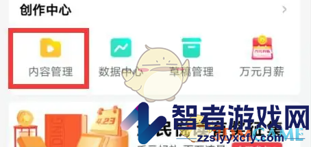 西瓜视频公开所有人可见设置方法