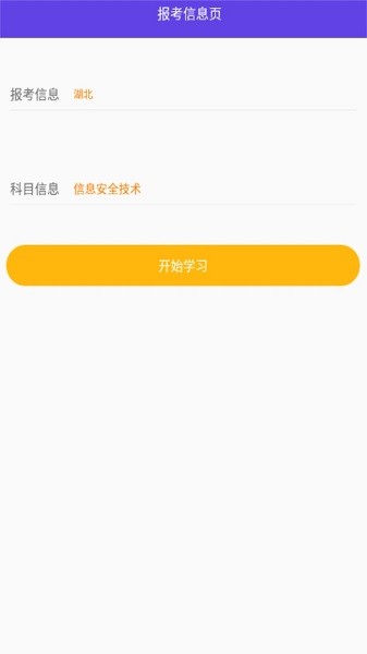 计算机三级题库手机版