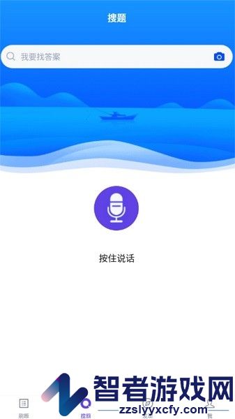 计算机三级题库app下载