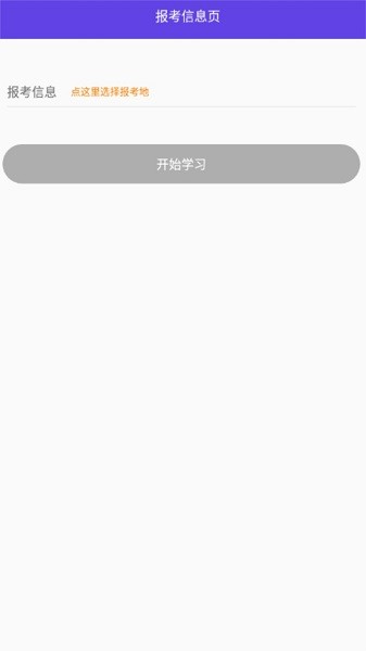 计算机三级题库手机版