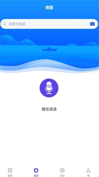 计算机三级题库手机版