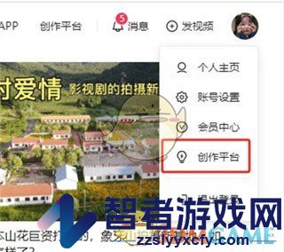西瓜视频网页版草稿箱进入方法